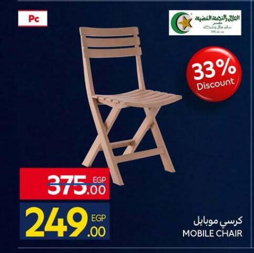 available at كارفور in Egypt - القاهرة