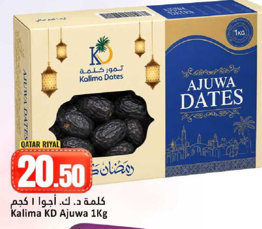 available at Dana Hypermarket in Qatar - Umm Salal