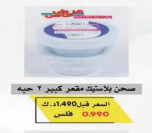 available at Coop-West  in الكويت - مدينة الكويت