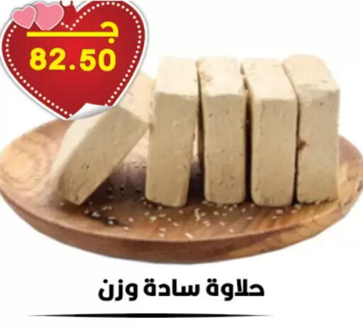 available at Hyper El Qudse in Egypt - Cairo