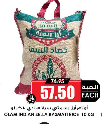 available at أسواق النخبة in مملكة العربية السعودية, السعودية, سعودية - المجمعة