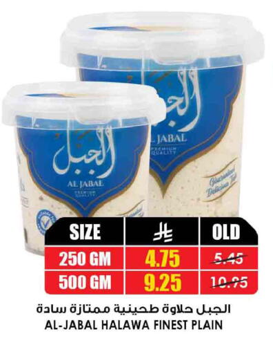 available at Prime Supermarket in KSA, Saudi Arabia, Saudi - Tabuk
