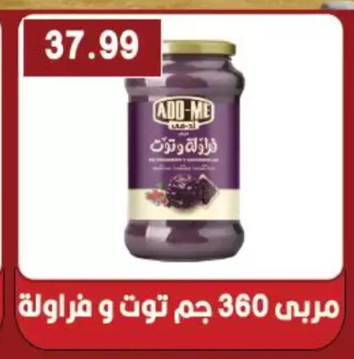 available at Hyper El Qudse in Egypt - Cairo