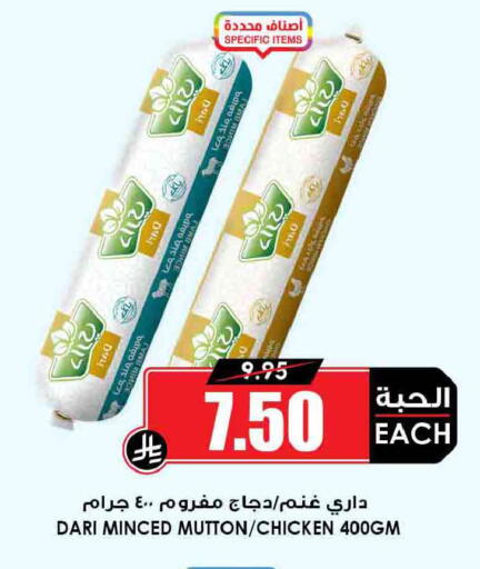 available at Prime Supermarket in KSA, Saudi Arabia, Saudi - Al Khobar