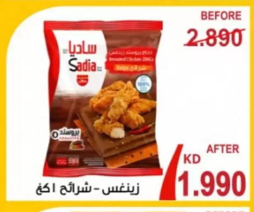 available at Coop-West  in الكويت - مدينة الكويت