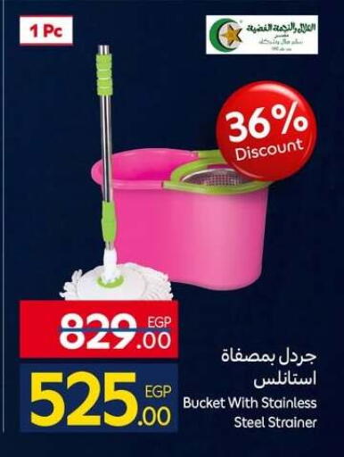 available at كارفور in Egypt - القاهرة