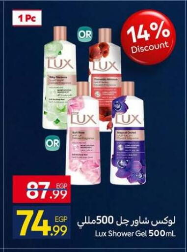 available at كارفور in Egypt - القاهرة