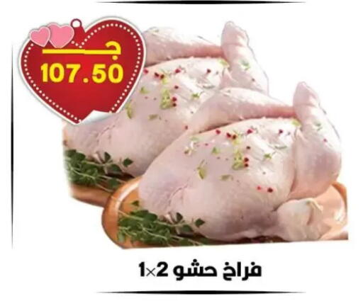 available at Hyper El Qudse in Egypt - Cairo