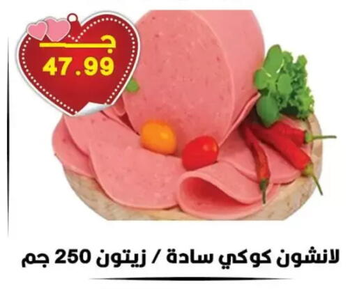 available at Hyper El Qudse in Egypt - Cairo
