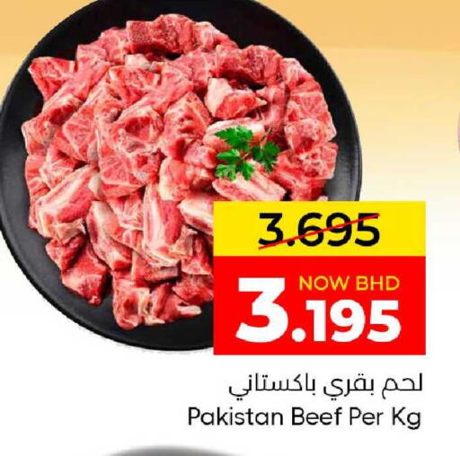 available at مركز دي تو دي للتخفيضات in البحرين