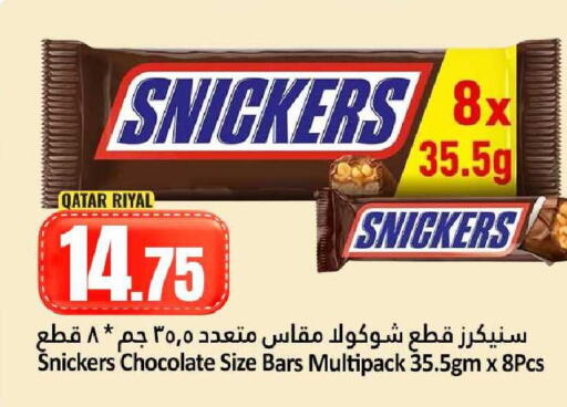 available at Dana Hypermarket in Qatar - Umm Salal
