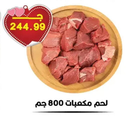 available at Hyper El Qudse in Egypt - Cairo
