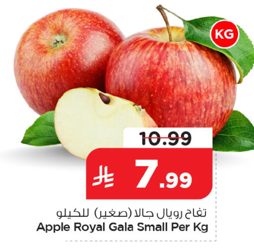 Apple available at Nesto in KSA, Saudi Arabia, Saudi - Al Khobar
