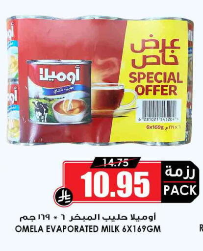available at أسواق النخبة in مملكة العربية السعودية, السعودية, سعودية - المجمعة