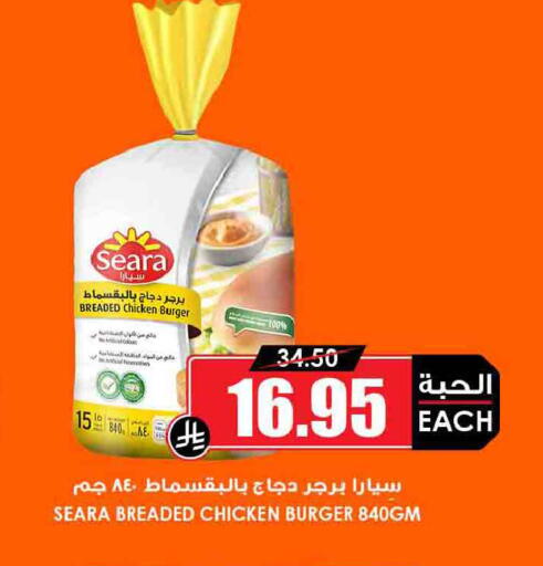 available at أسواق النخبة in مملكة العربية السعودية, السعودية, سعودية - نجران