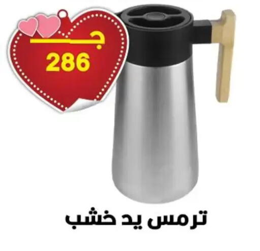 available at Hyper El Qudse in Egypt - Cairo