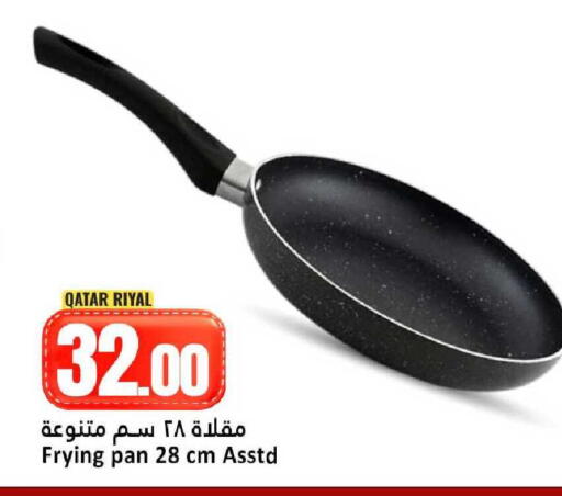 available at Dana Hypermarket in Qatar - Umm Salal