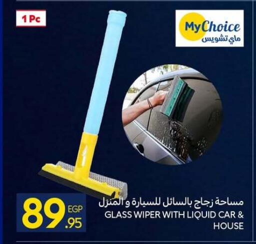 available at كارفور in Egypt - القاهرة