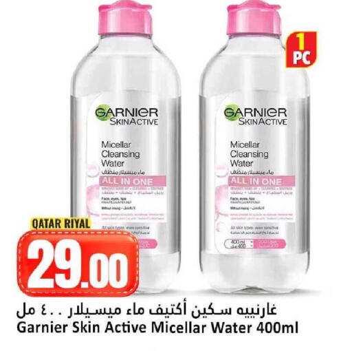 available at Dana Hypermarket in Qatar - Umm Salal