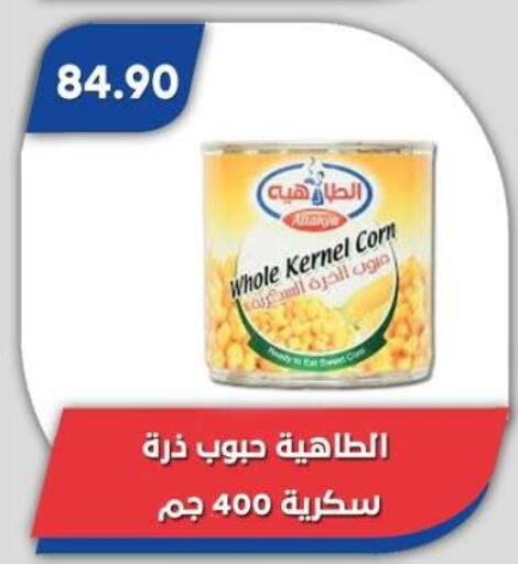 available at Bassem Market in Egypt - Cairo