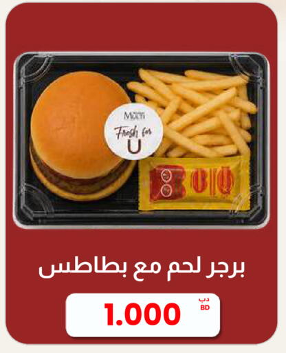 available at مالتي ماركت in البحرين