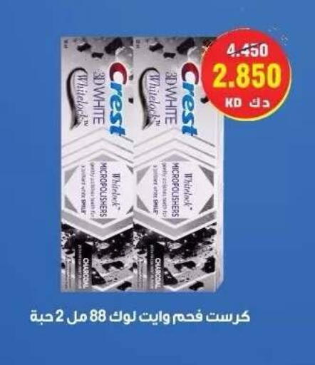 available at Sabah Al-Ahmad Cooperative Society in Kuwait - Ahmadi Governorate