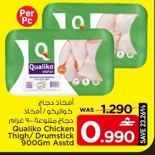 available at مارك & سايف in عُمان - مسقط‎