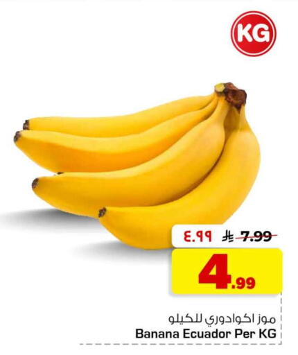 Banana from Ecuador available at هايبر الوفاء in مملكة العربية السعودية, السعودية, سعودية - جدة