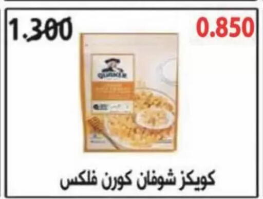 available at Coop-West Abdullah Al Mubarak in Kuwait - Kuwait City