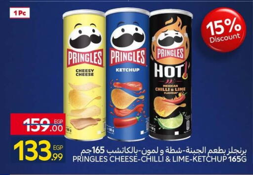 Chilli available at كارفور in Egypt - القاهرة