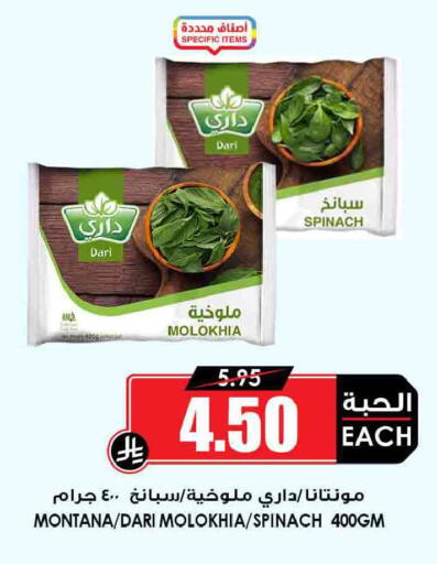 Spinach available at أسواق النخبة in مملكة العربية السعودية, السعودية, سعودية - المجمعة