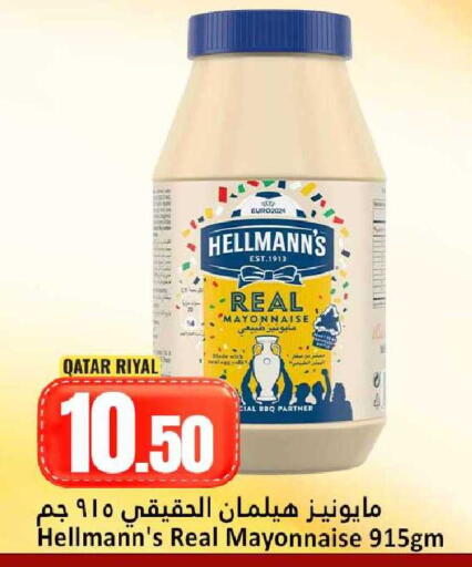 available at Dana Hypermarket in Qatar - Umm Salal