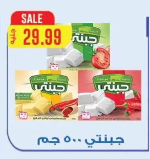 available at Hyper El Qudse in Egypt - Cairo