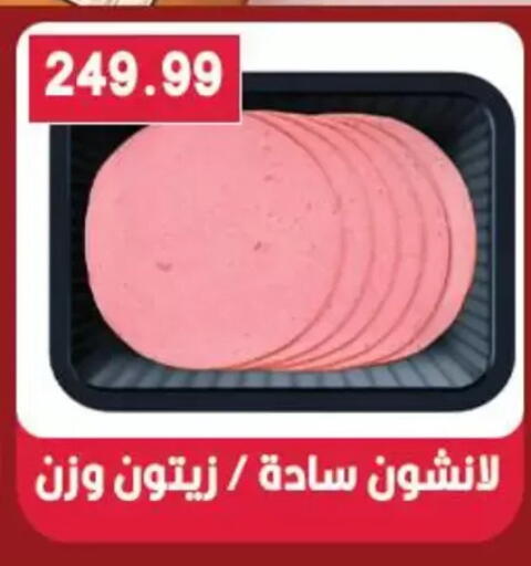 available at Hyper El Qudse in Egypt - Cairo