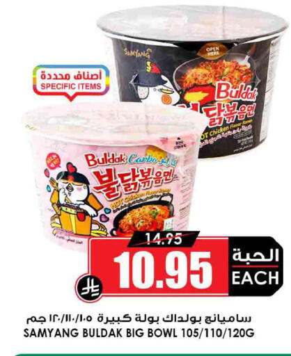 available at أسواق النخبة in مملكة العربية السعودية, السعودية, سعودية - المجمعة