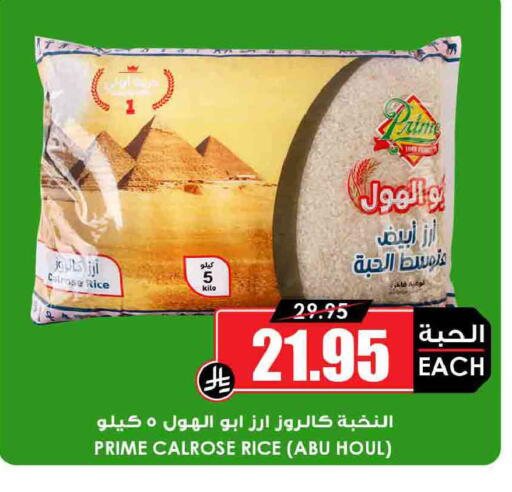 available at أسواق النخبة in مملكة العربية السعودية, السعودية, سعودية - الخرج