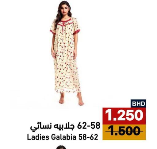 available at Ramez in Bahrain