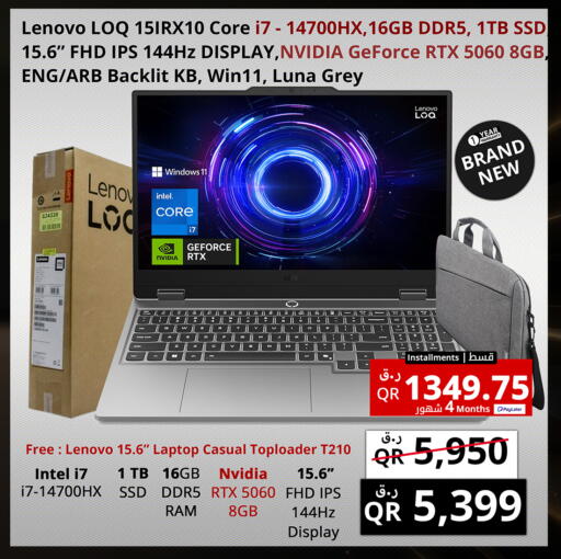 available at برستيج كمبيوتر in قطر - الشمال