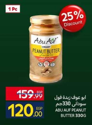 available at كارفور in Egypt - القاهرة