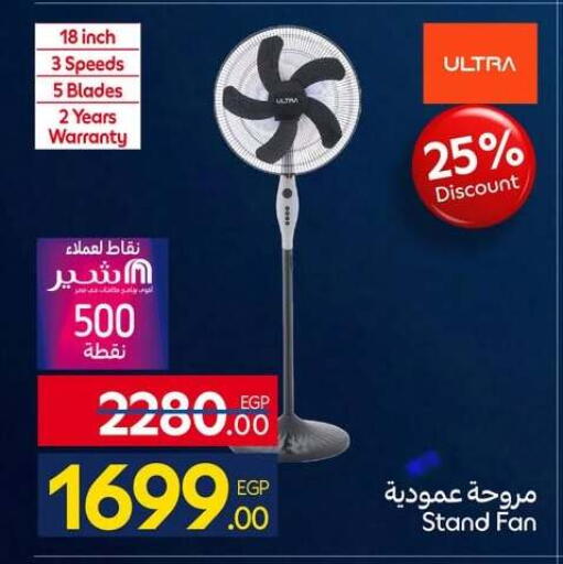 available at كارفور in Egypt - القاهرة