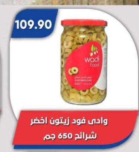 available at Bassem Market in Egypt - Cairo