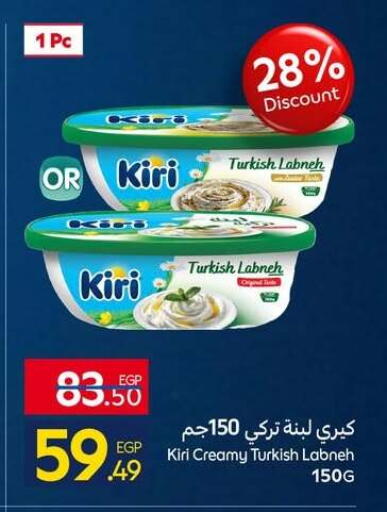 available at كارفور in Egypt - القاهرة