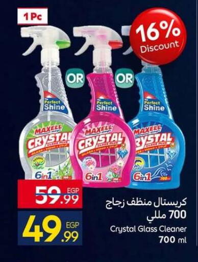 available at كارفور in Egypt - القاهرة
