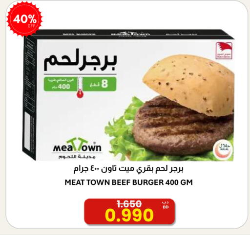 available at مالتي ماركت in البحرين