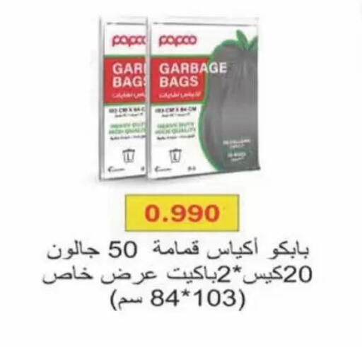 available at Coop-West  in الكويت - مدينة الكويت