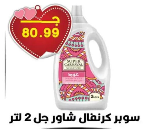 available at Hyper El Qudse in Egypt - Cairo