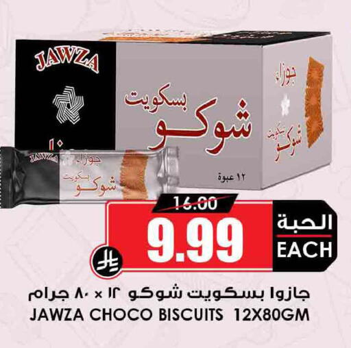 available at أسواق النخبة in مملكة العربية السعودية, السعودية, سعودية - عرعر