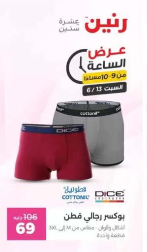 available at Raneen in Egypt - Cairo