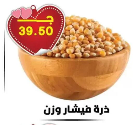 available at Hyper El Qudse in Egypt - Cairo