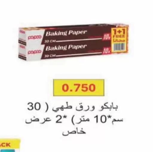 available at Coop-West Abdullah Al Mubarak in Kuwait - Kuwait City
